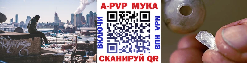 Alpha PVP Соль  закладки  Зубцов 