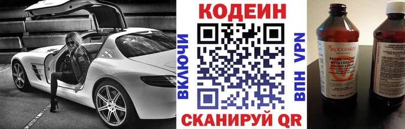 дарк нет Telegram  Зубцов  Codein Purple Drank 