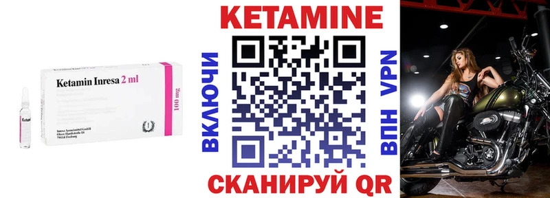 КЕТАМИН VHQ  Зубцов 