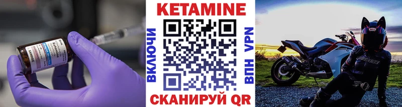 Кетамин VHQ Зубцов