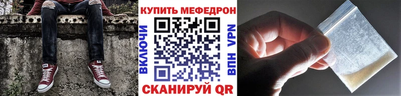 Мефедрон кристаллы  Зубцов 