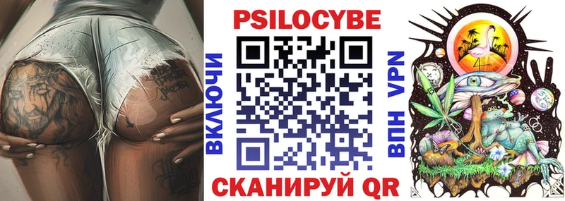мориарти формула Зубцов Галлюциногенные грибы Psilocybe цены
